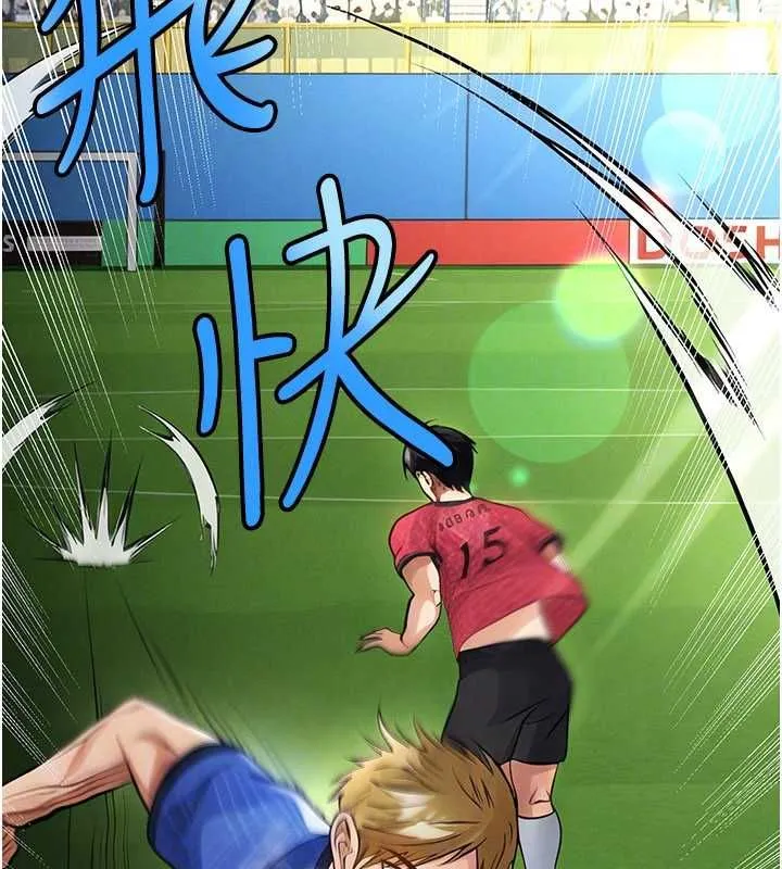 足球型男脫單指南第61話-多希望你是我男友