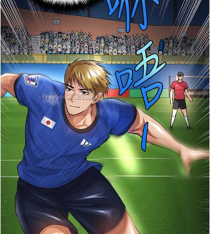 足球型男脱单指南第61話-多希望你是我男友