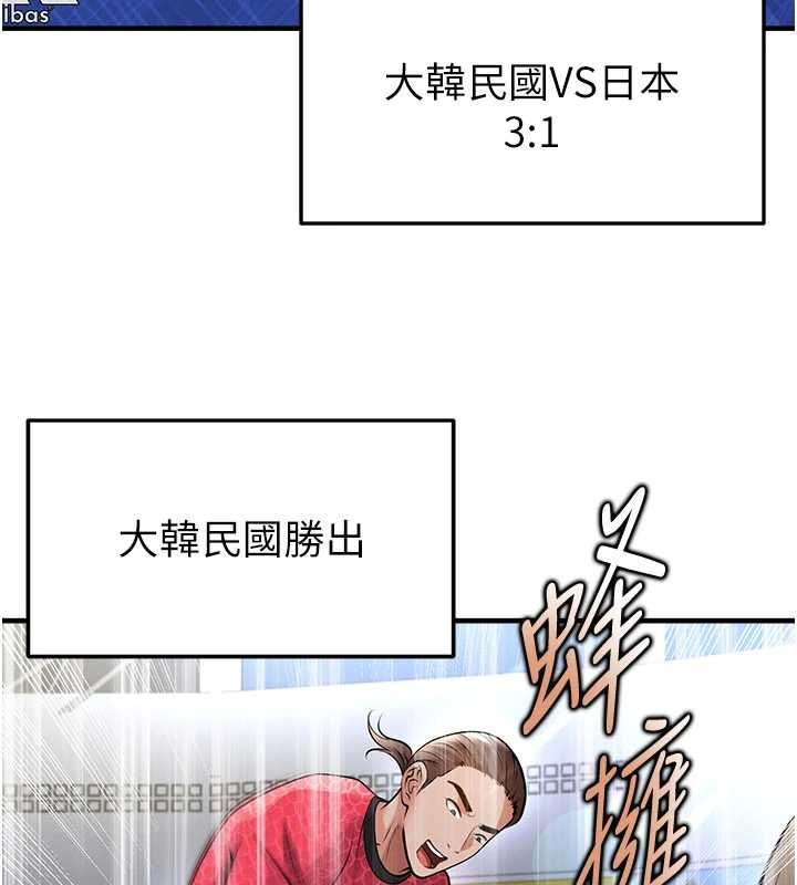 足球型男脱单指南第61話-多希望你是我男友