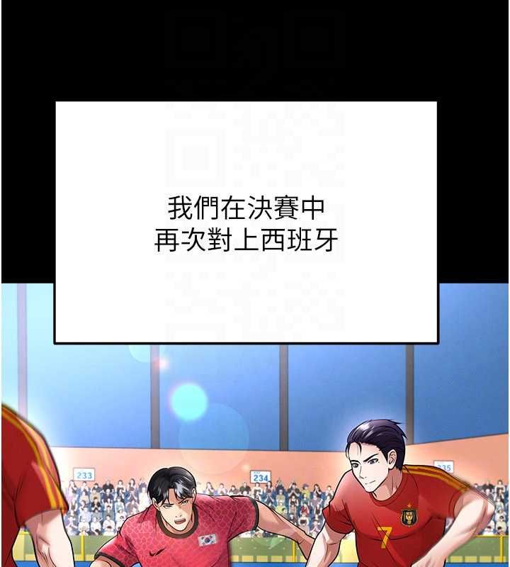 足球型男脱单指南第61話-多希望你是我男友