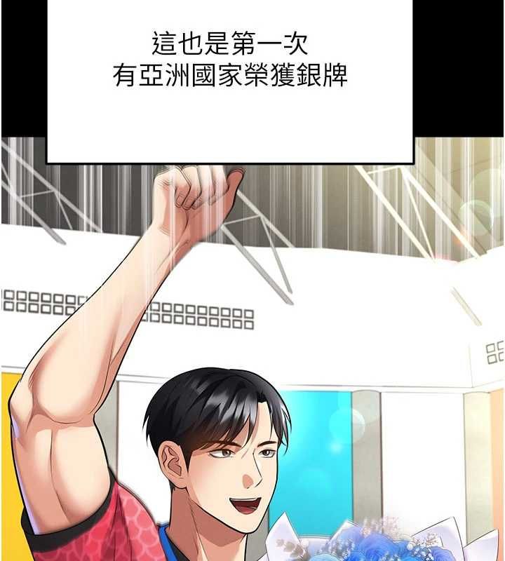 足球型男脱单指南第61話-多希望你是我男友