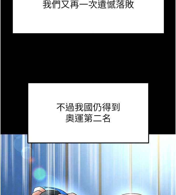 足球型男脱单指南第61話-多希望你是我男友