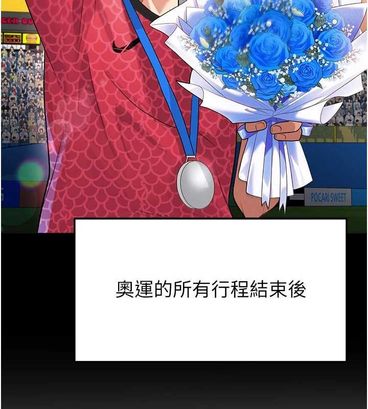 足球型男脱单指南第61話-多希望你是我男友