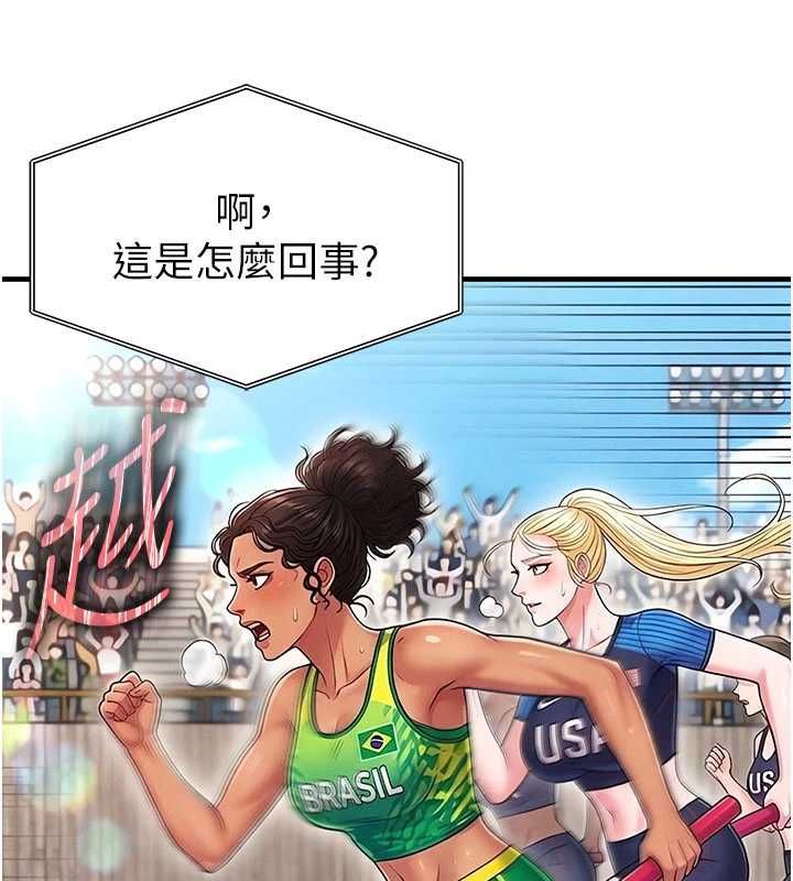 足球型男脱单指南第61話-多希望你是我男友
