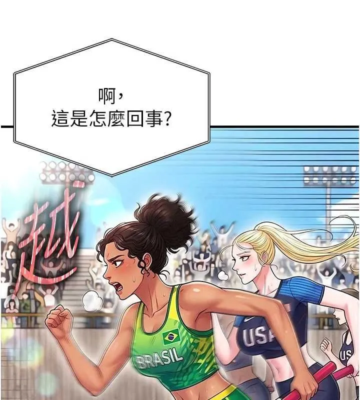 足球型男脫單指南第61話-多希望你是我男友