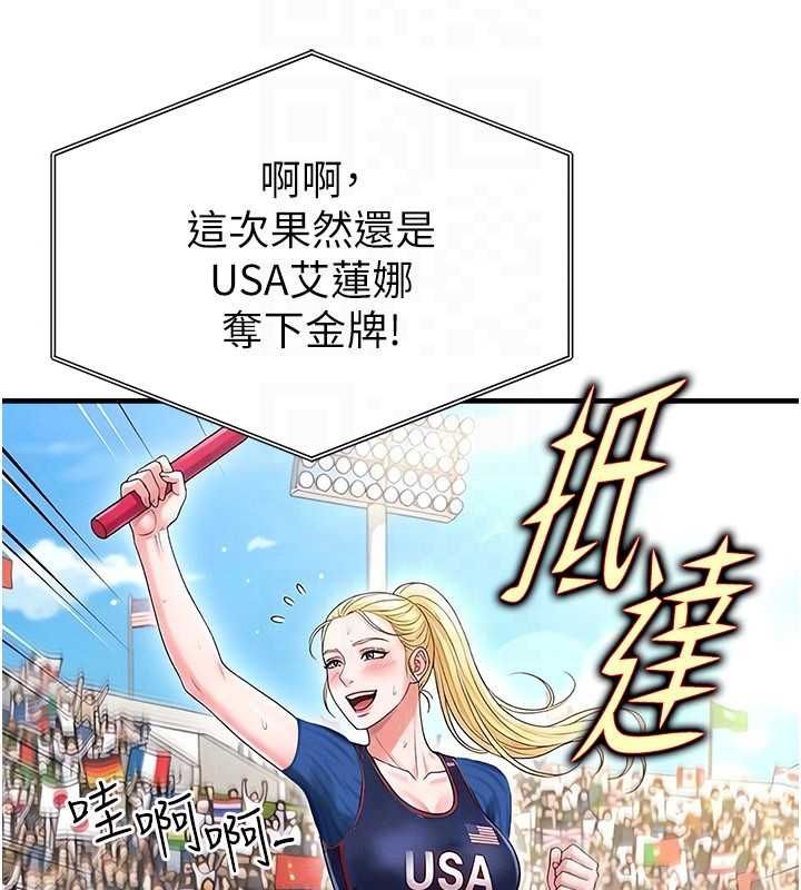 足球型男脱单指南第61話-多希望你是我男友