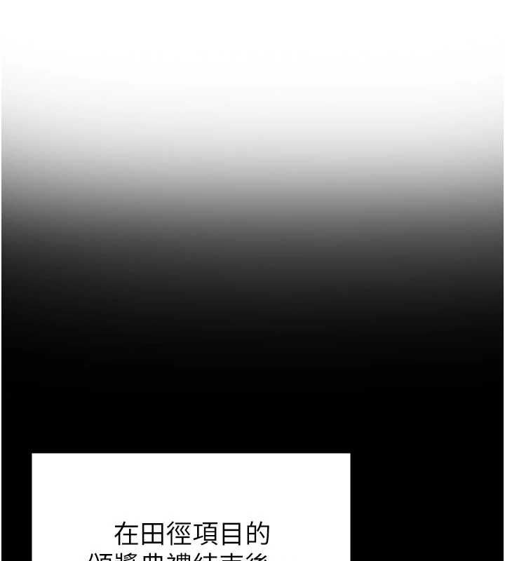 足球型男脱单指南第61話-多希望你是我男友