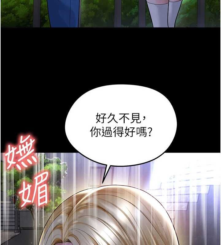 足球型男脱单指南第61話-多希望你是我男友