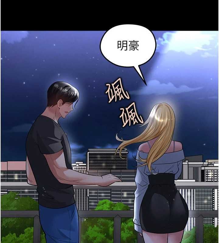 足球型男脱单指南第61話-多希望你是我男友