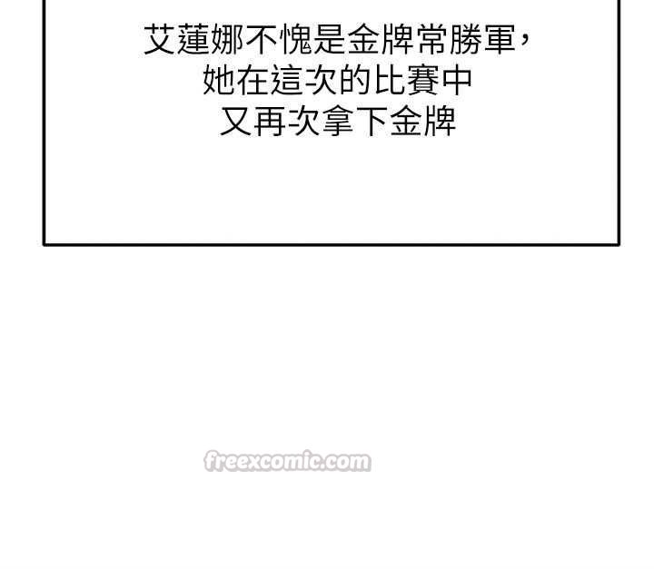 足球型男脱单指南第61話-多希望你是我男友