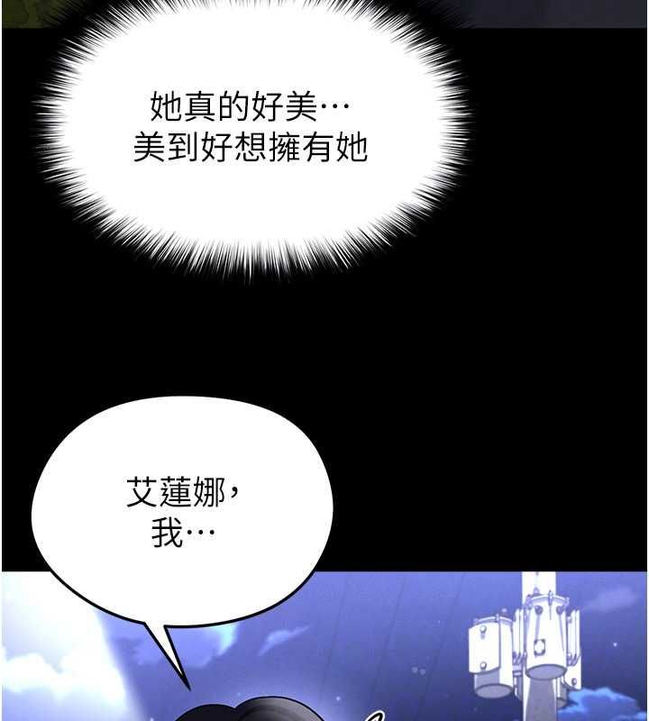 足球型男脱单指南第61話-多希望你是我男友