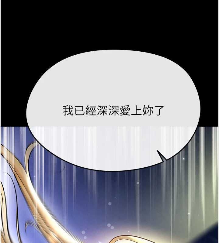足球型男脱单指南第61話-多希望你是我男友
