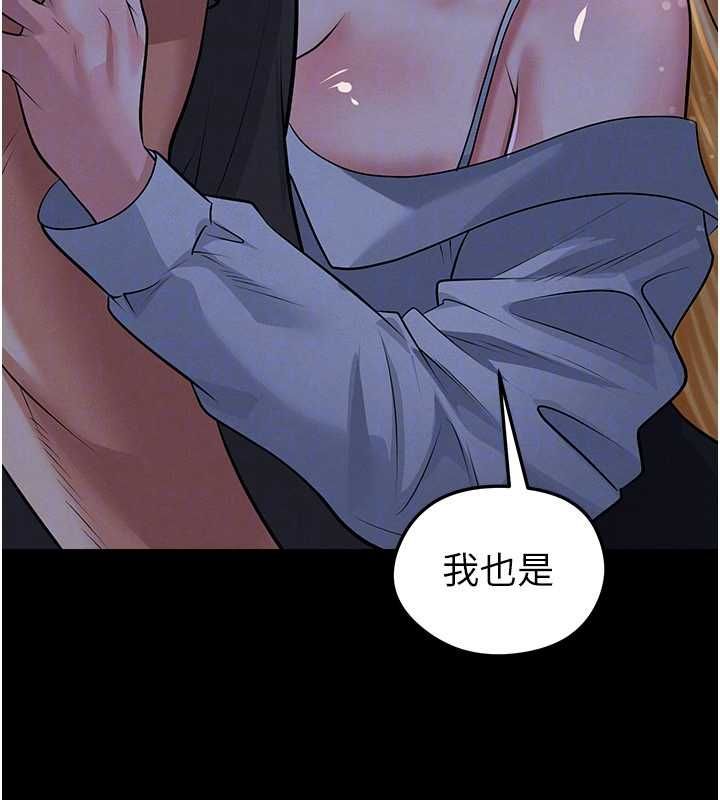 足球型男脱单指南第61話-多希望你是我男友