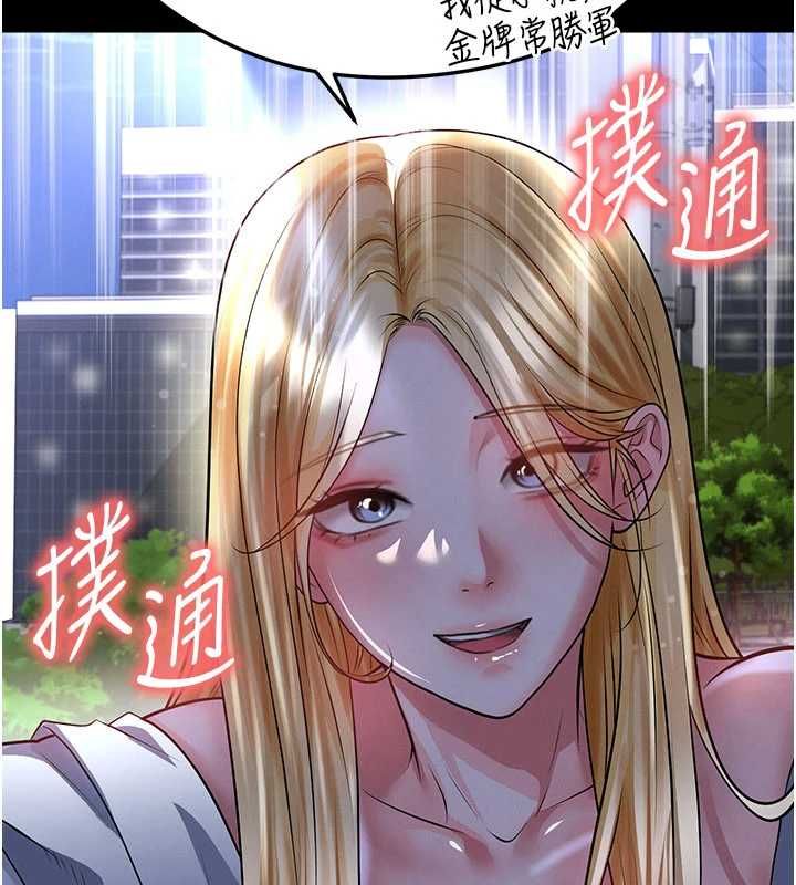 足球型男脱单指南第61話-多希望你是我男友