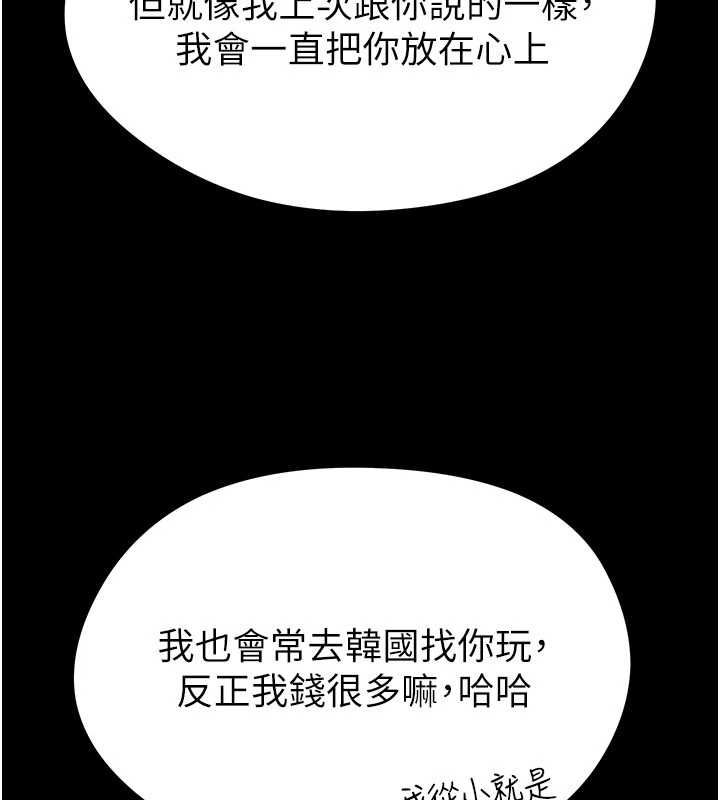 足球型男脱单指南第61話-多希望你是我男友