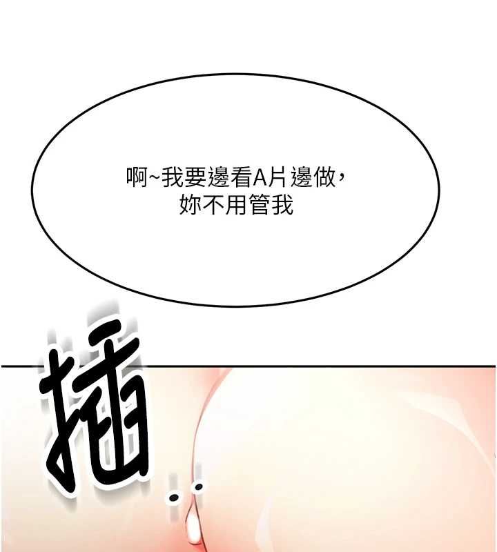 顶加套房的春天第65話-任務要失敗了嗎?!