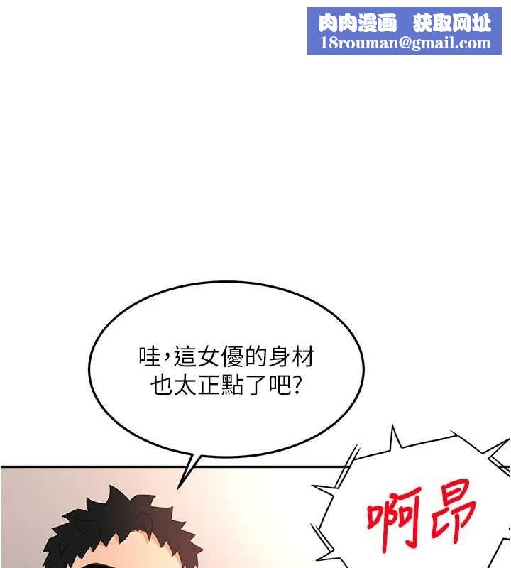 顶加套房的春天第65話-任務要失敗了嗎?!