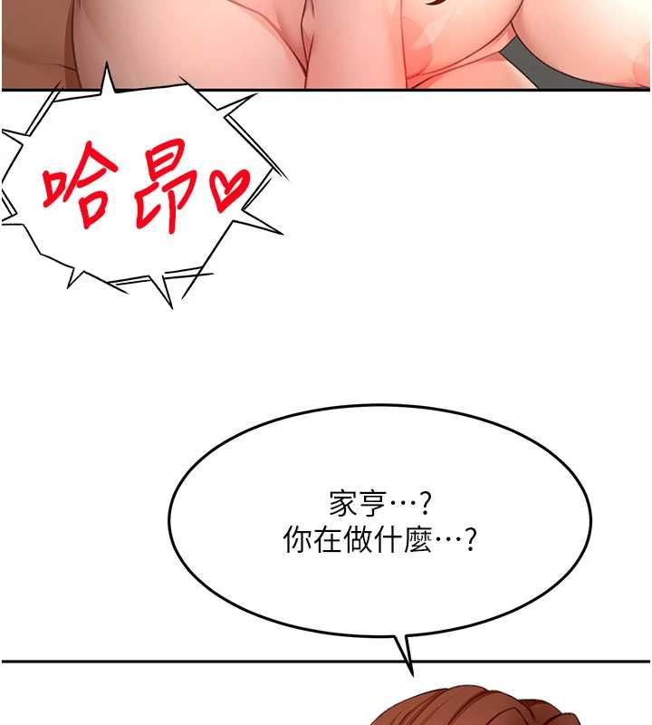 顶加套房的春天第65話-任務要失敗了嗎?!