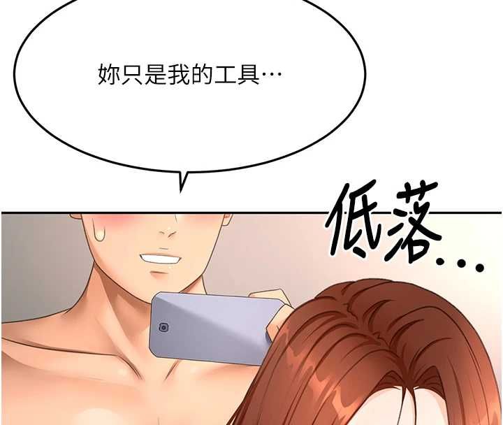 顶加套房的春天第65話-任務要失敗了嗎?!