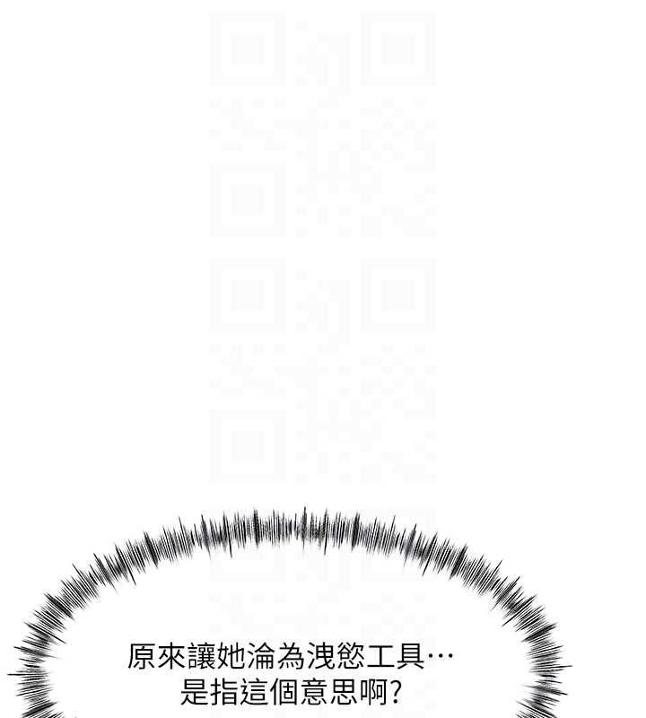 顶加套房的春天第65話-任務要失敗了嗎?!