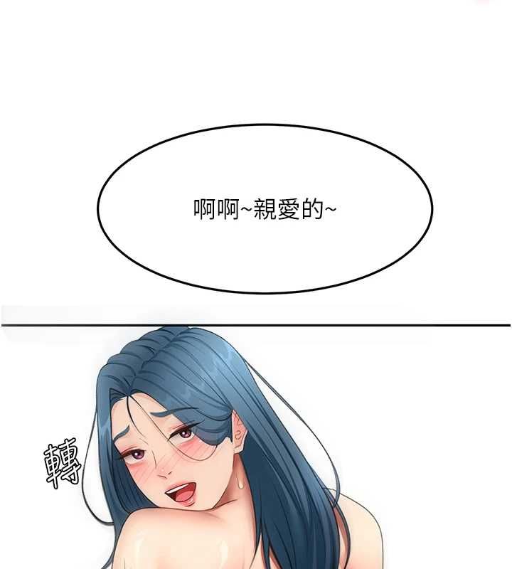 顶加套房的春天第65話-任務要失敗了嗎?!