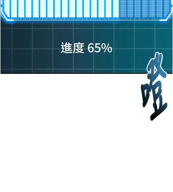 顶加套房的春天第65話-任務要失敗了嗎?!