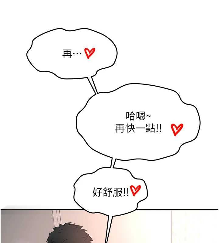 顶加套房的春天第65話-任務要失敗了嗎?!