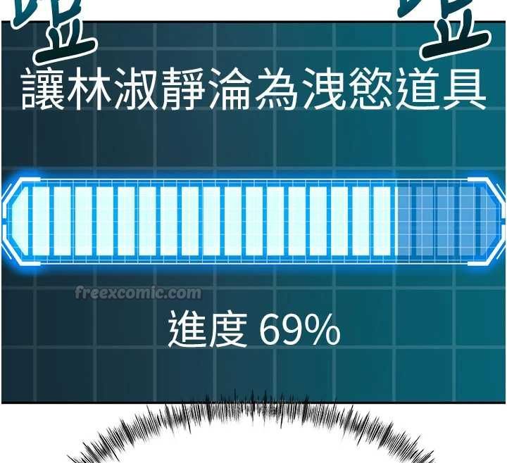 顶加套房的春天第65話-任務要失敗了嗎?!