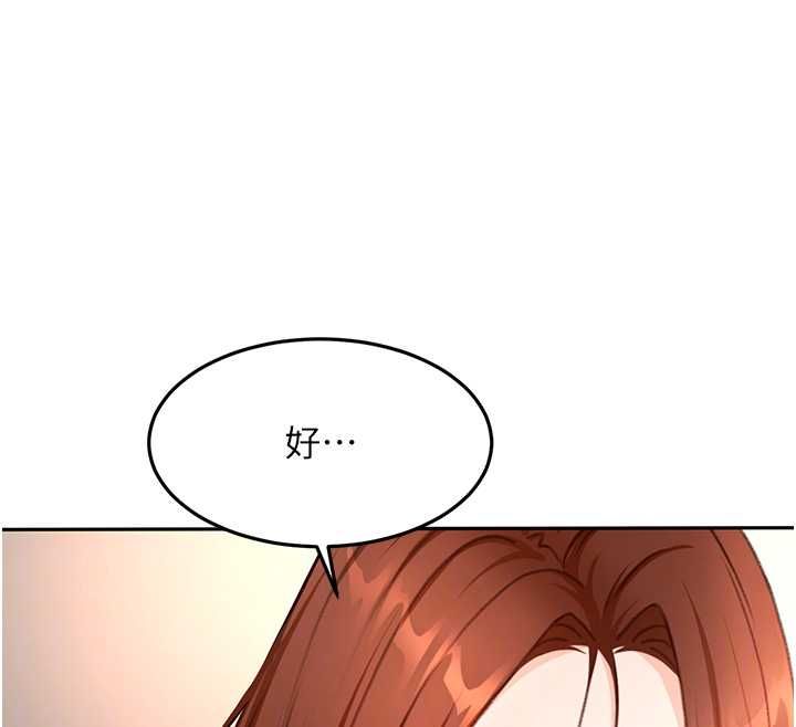 顶加套房的春天第65話-任務要失敗了嗎?!