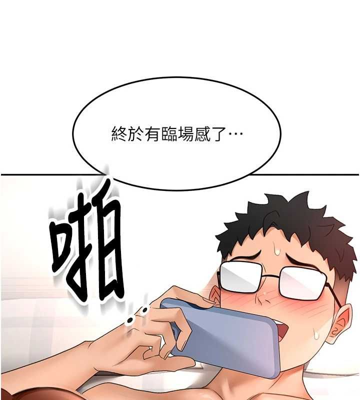 顶加套房的春天第65話-任務要失敗了嗎?!