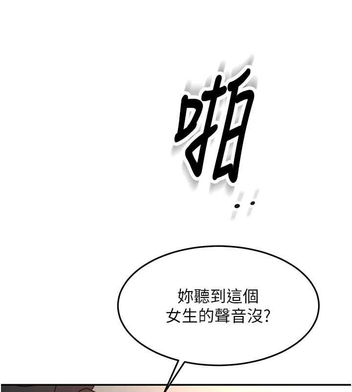 顶加套房的春天第65話-任務要失敗了嗎?!