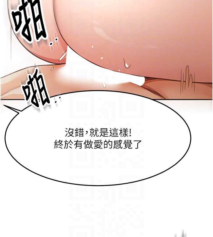 顶加套房的春天第65話-任務要失敗了嗎?!
