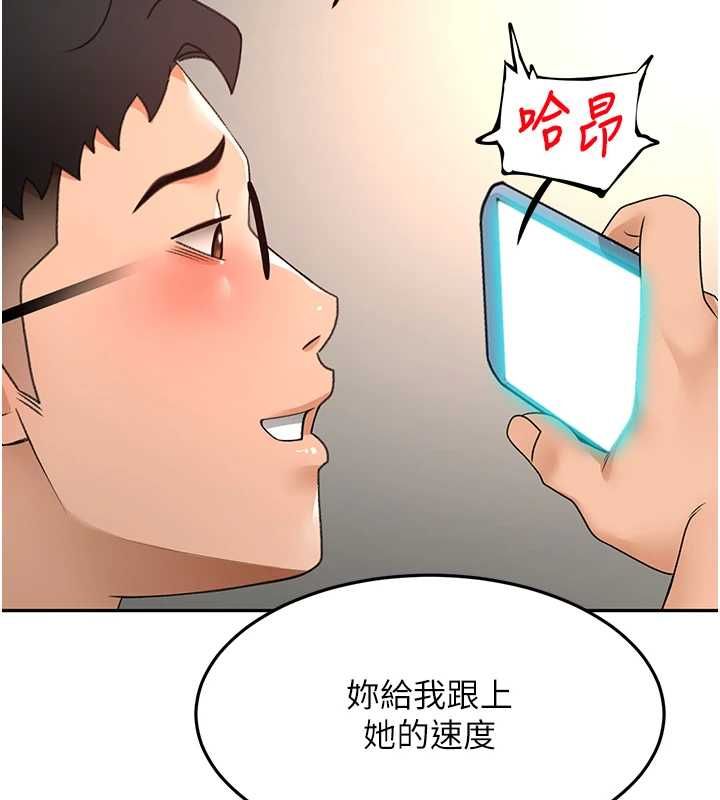 顶加套房的春天第65話-任務要失敗了嗎?!