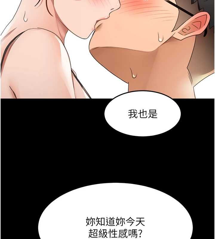 顶加套房的春天第65話-任務要失敗了嗎?!