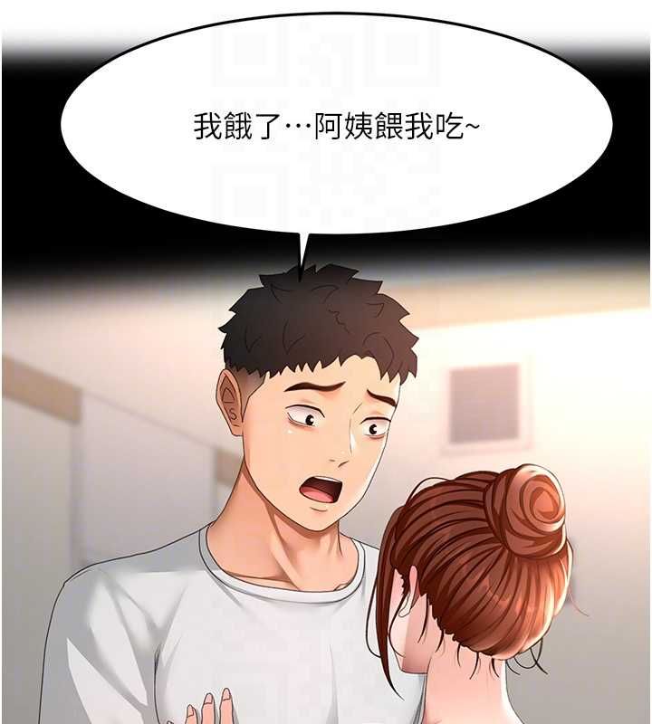 顶加套房的春天第65話-任務要失敗了嗎?!