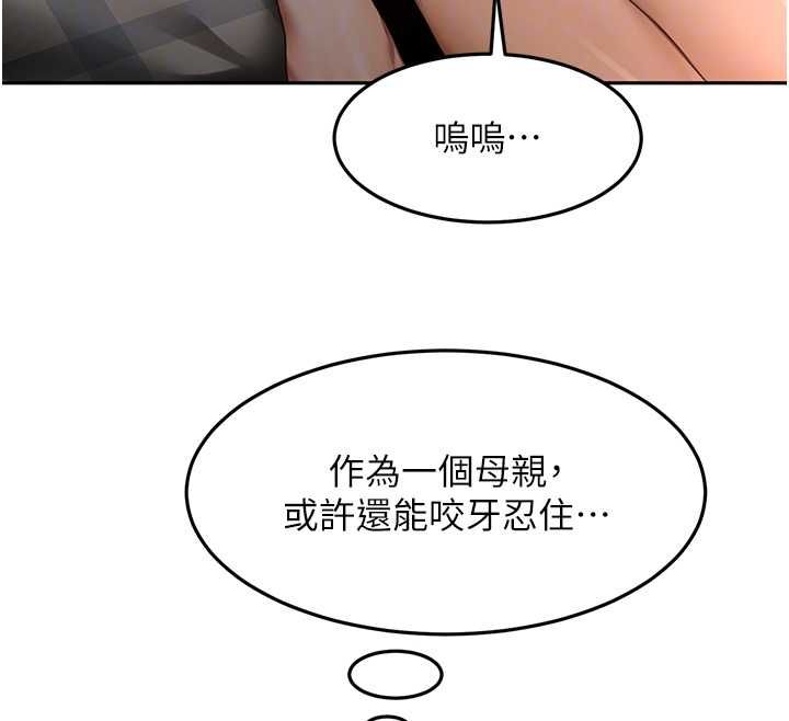 顶加套房的春天第65話-任務要失敗了嗎?!