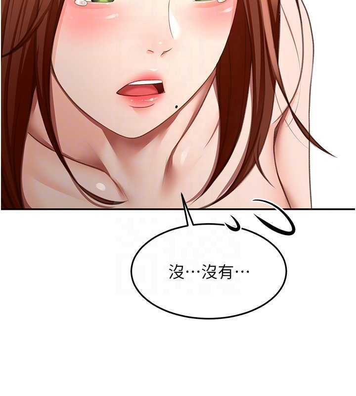 顶加套房的春天第65話-任務要失敗了嗎?!