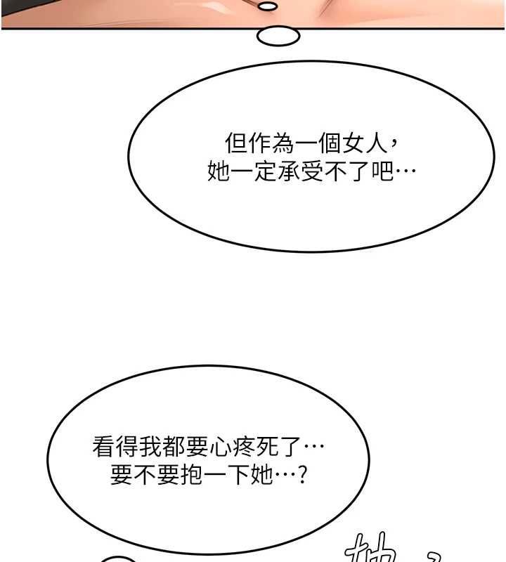 顶加套房的春天第65話-任務要失敗了嗎?!