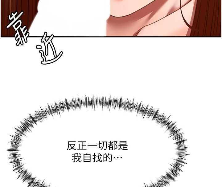 顶加套房的春天第65話-任務要失敗了嗎?!