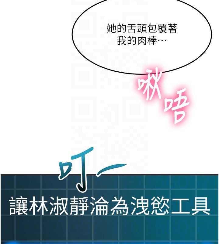 顶加套房的春天第65話-任務要失敗了嗎?!