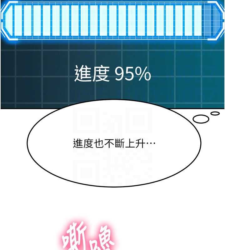 頂加套房的春天第65話-任務要失敗了嗎?!