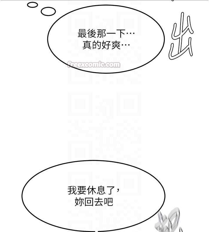 顶加套房的春天第65話-任務要失敗了嗎?!