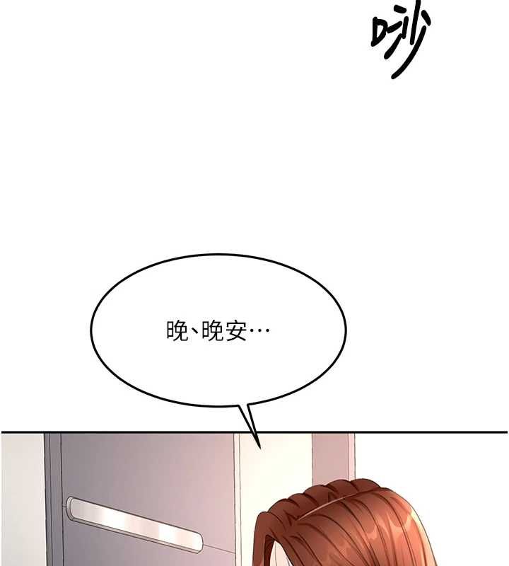 顶加套房的春天第65話-任務要失敗了嗎?!