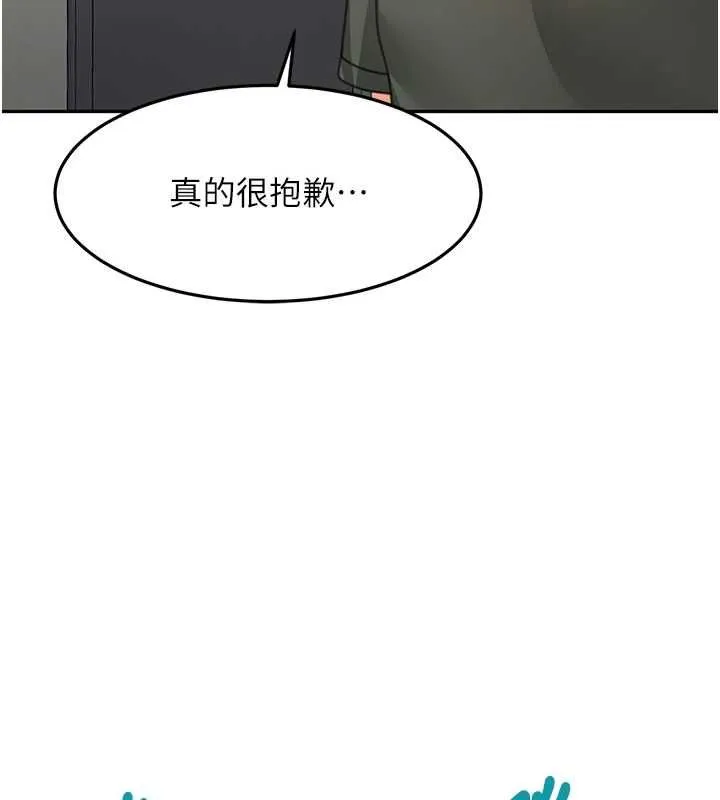 頂加套房的春天第65話-任務要失敗了嗎?!