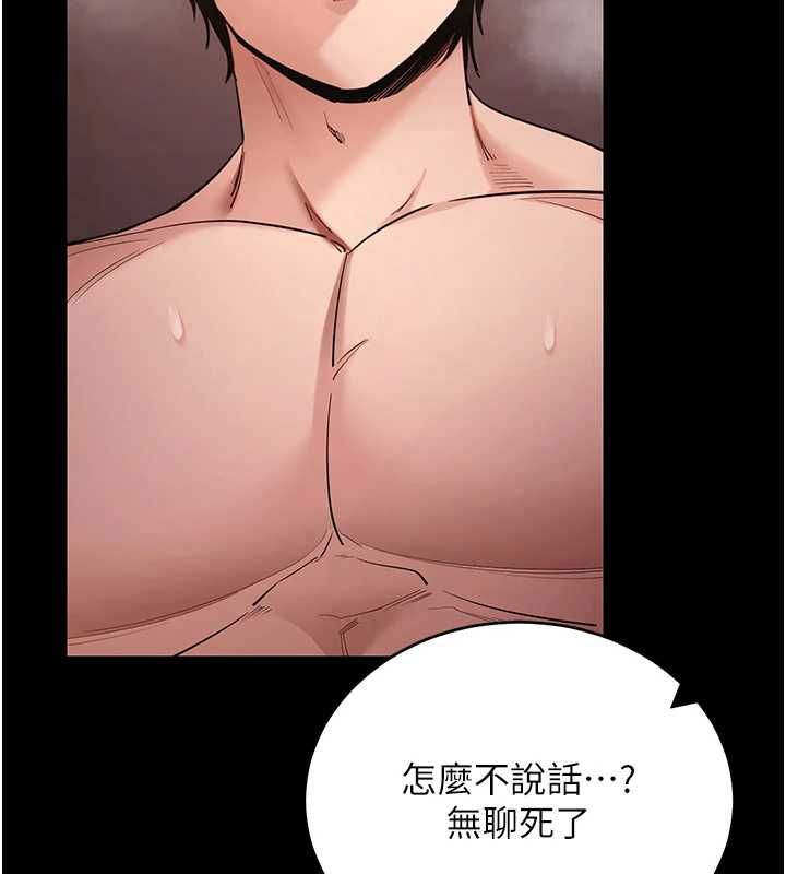 拜脱拜脱App第62話-目睹女兒做愛的媽媽