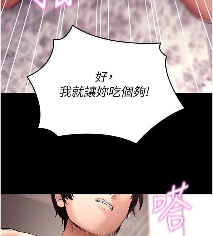 拜脱拜脱App第62話-目睹女兒做愛的媽媽