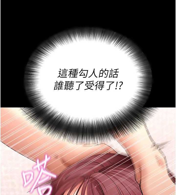 拜脱拜脱App第62話-目睹女兒做愛的媽媽