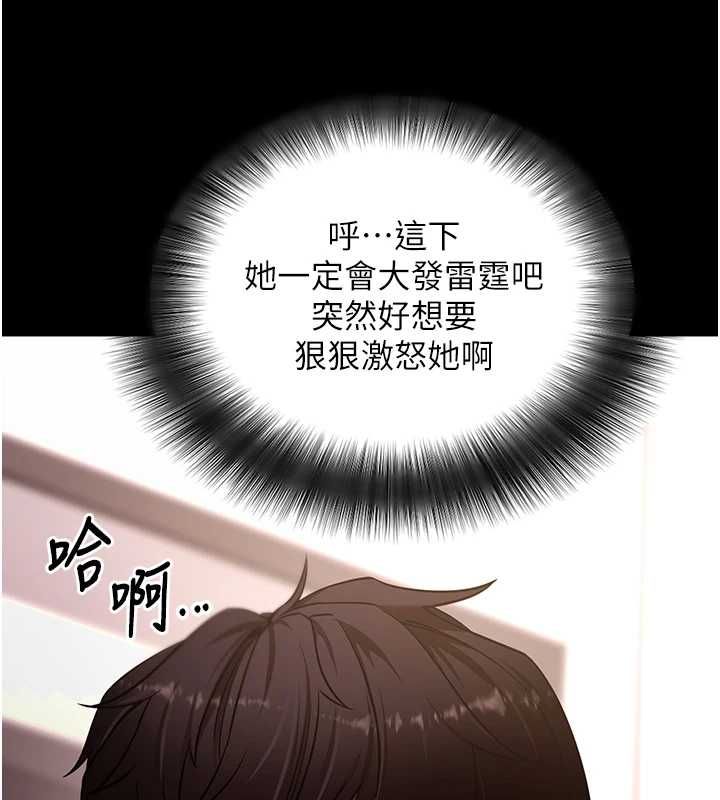 拜脱拜脱App第62話-目睹女兒做愛的媽媽