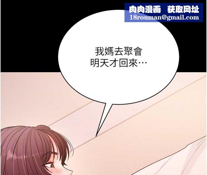 拜脱拜脱App第62話-目睹女兒做愛的媽媽