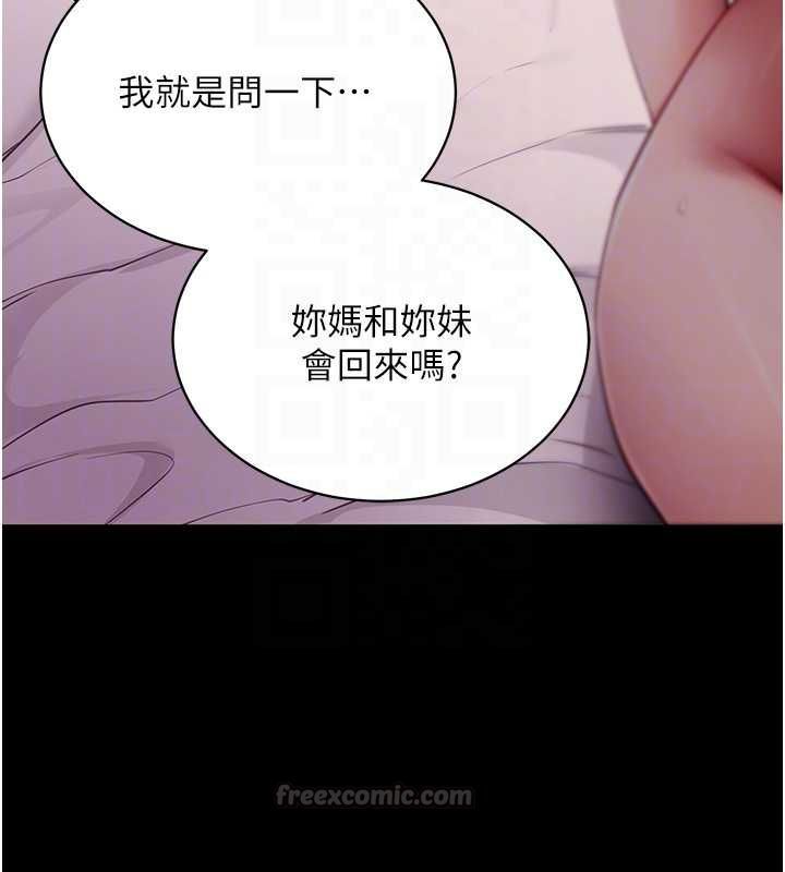 拜脱拜脱App第62話-目睹女兒做愛的媽媽
